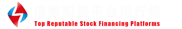 老牌实盘配资网