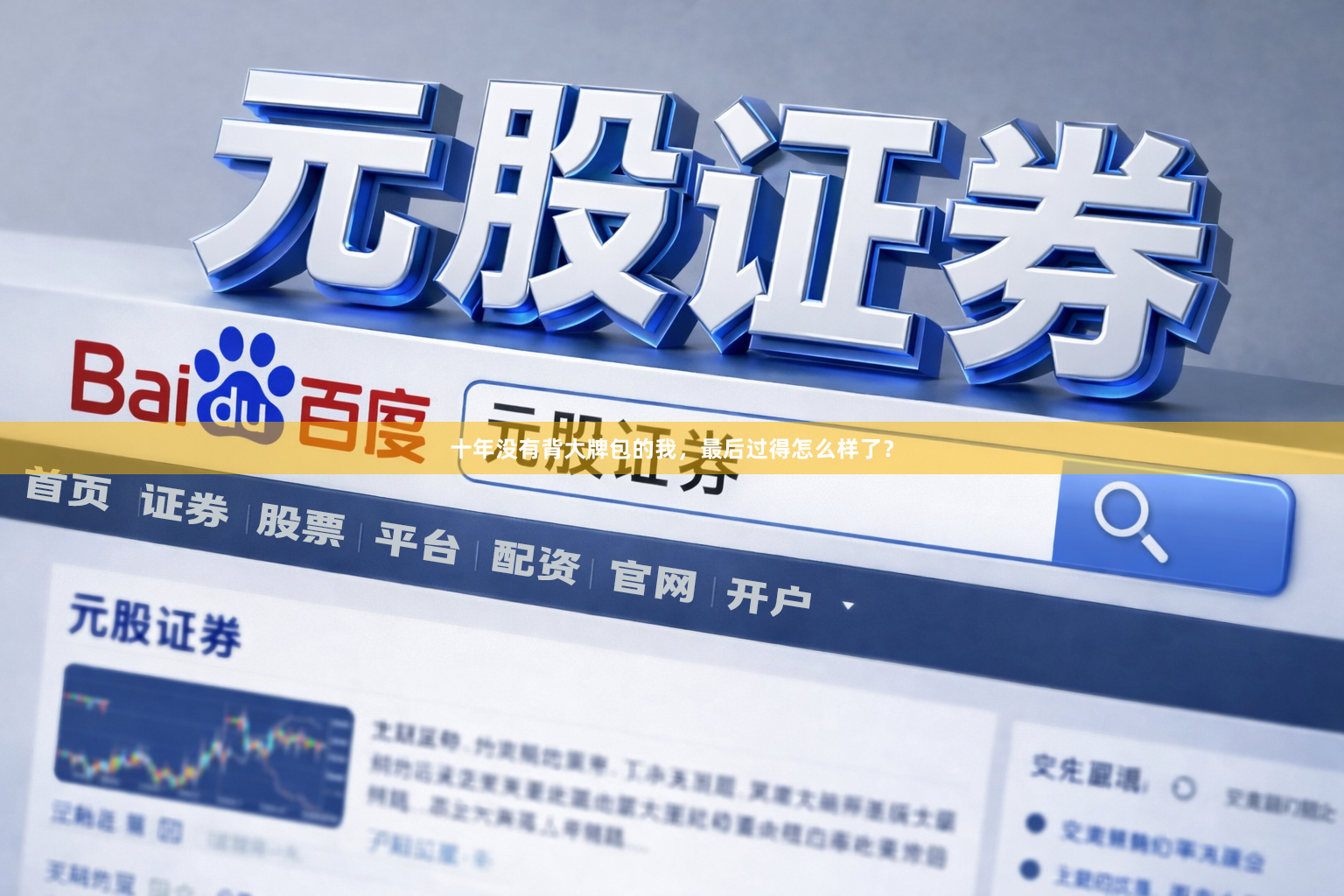 十年没有背大牌包的我，最后过得怎么样了？